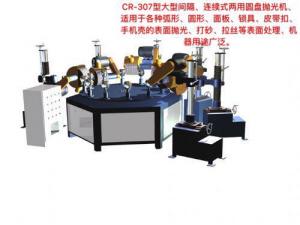 CR-307型大型間隔、連續(xù)式兩用圓盤拋光機(jī)