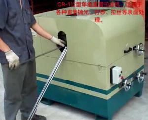 CR-112型單組直管拉絲機