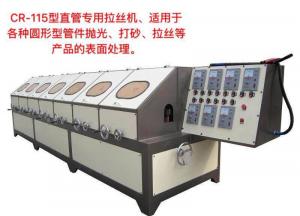 CR-115直管專用拉絲機