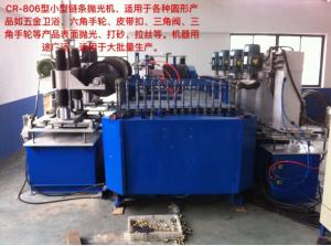 CR-806型小型鏈條拋光機(jī)
