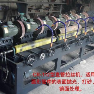 CR-112型直管拉絲機(jī)