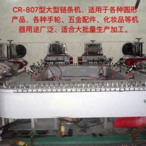 CR-807型大型鏈條機(jī)