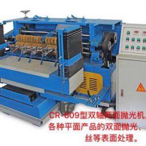 CR-609型雙軸兩面拋光機(jī)