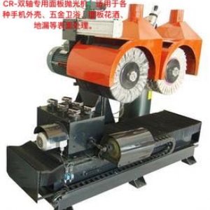 CR-雙軸專用面板拋光機(jī)